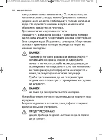 Страница 104