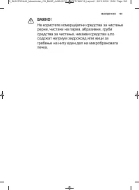 Страница 105