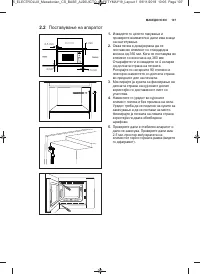 Страница 107
