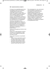 Страница 109