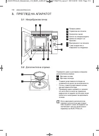 Страница 110