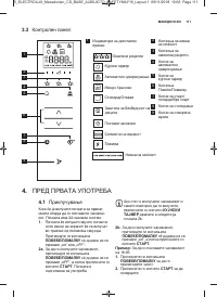 Страница 111