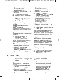Страница 112