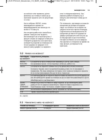 Страница 113