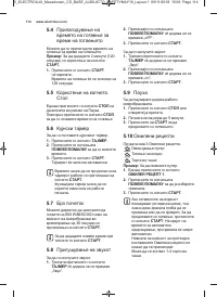 Страница 114