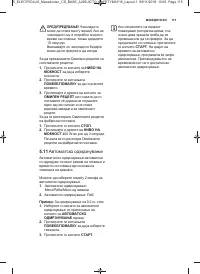 Страница 115