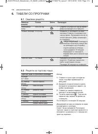 Страница 116