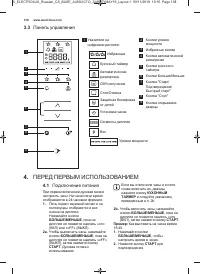 Страница 138