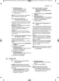 Страница 139