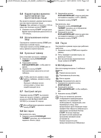 Страница 141