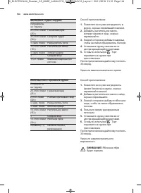 Страница 144