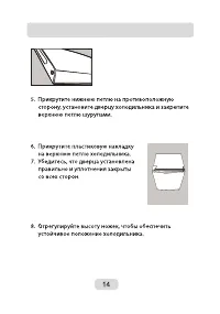 Страница 14