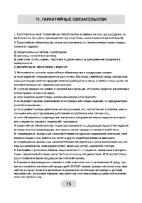 Страница 15