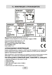 Страница 17