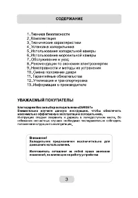Страница 3