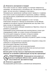 Страница 77