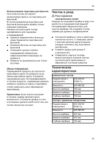 Страница 79