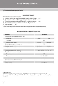 Страница 4