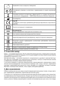 Страница 52