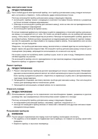 Страница 54