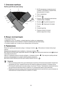 Страница 55