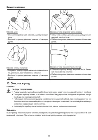 Страница 56