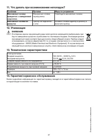 Страница 57