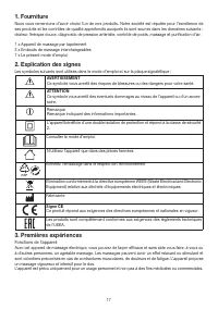 Страница 17