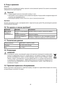 Страница 48