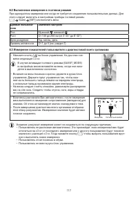 Страница 117
