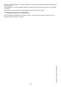 Страница 126
