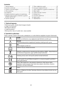 Страница 92