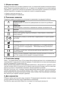 Страница 45
