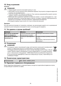Страница 49