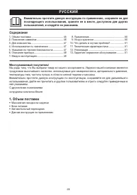 Страница 45