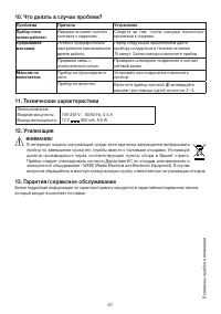 Страница 51