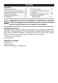 Страница 56
