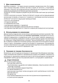 Страница 58