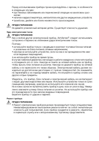 Страница 59