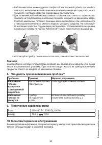 Страница 64