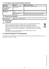 Страница 45