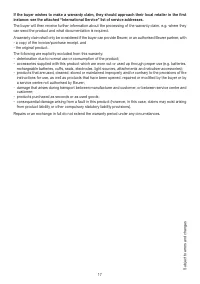 Страница 17