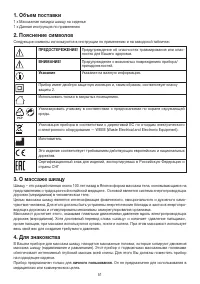 Страница 51
