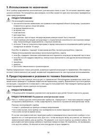 Страница 52