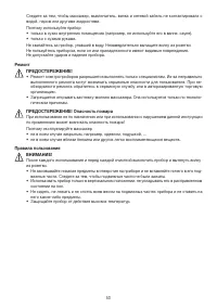 Страница 53