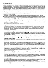 Страница 55