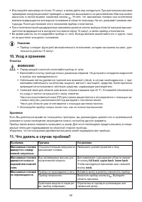 Страница 56