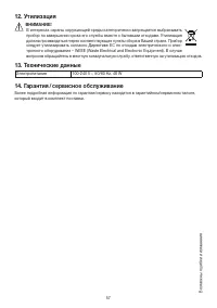Страница 57