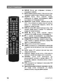 Страница 10