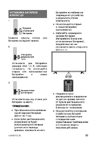 Страница 11